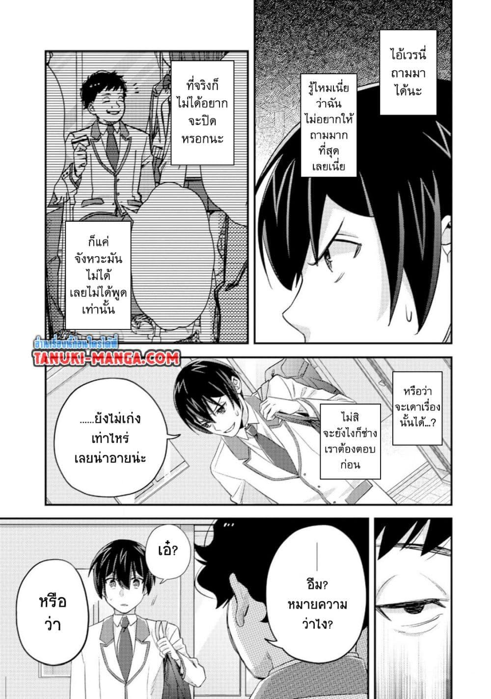Manga-lc-com อ่านมังงะ อ่านการ์ตูน ออนไลน์ ฟรี Mob Kousei No Ore Demo Boukensha Ni Nareba Ria Takashi Ni Naremasu Ka ตอนที่ 1 2 3 4 5 6 7 8 9 10 11 12 13 14 ฟรี ไม่มีโฆษณา Manga-lc - อ่าน มังงะ อ่าน การ์ตูน ออนไลน์ อ่านมังงะ ฟรี