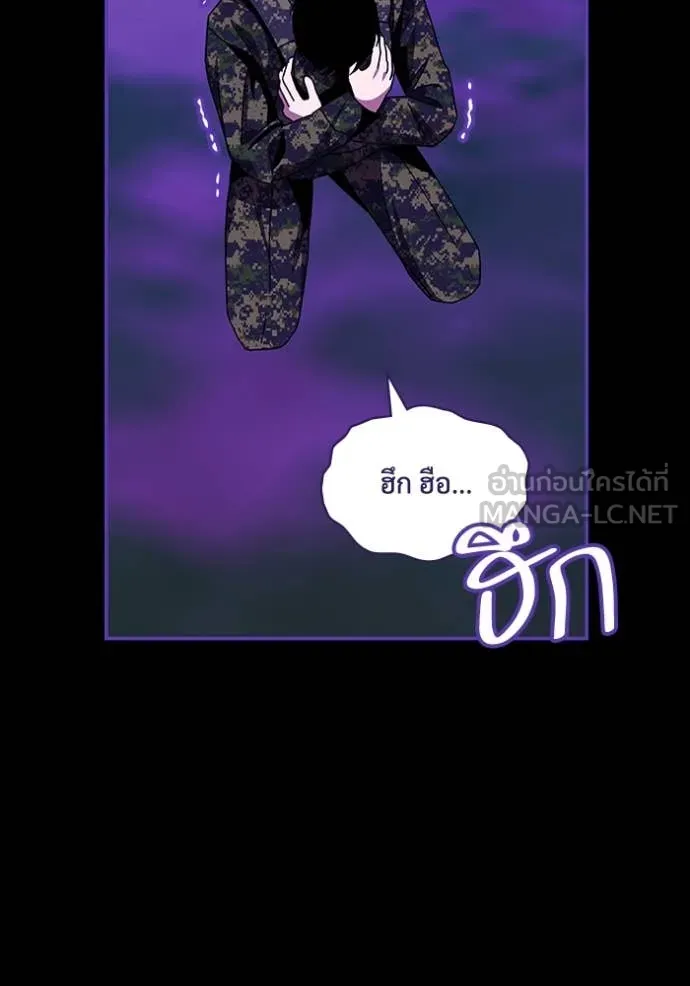 ฉันเนี่ยนะ ตอนที่ 65 รูปที่ 84