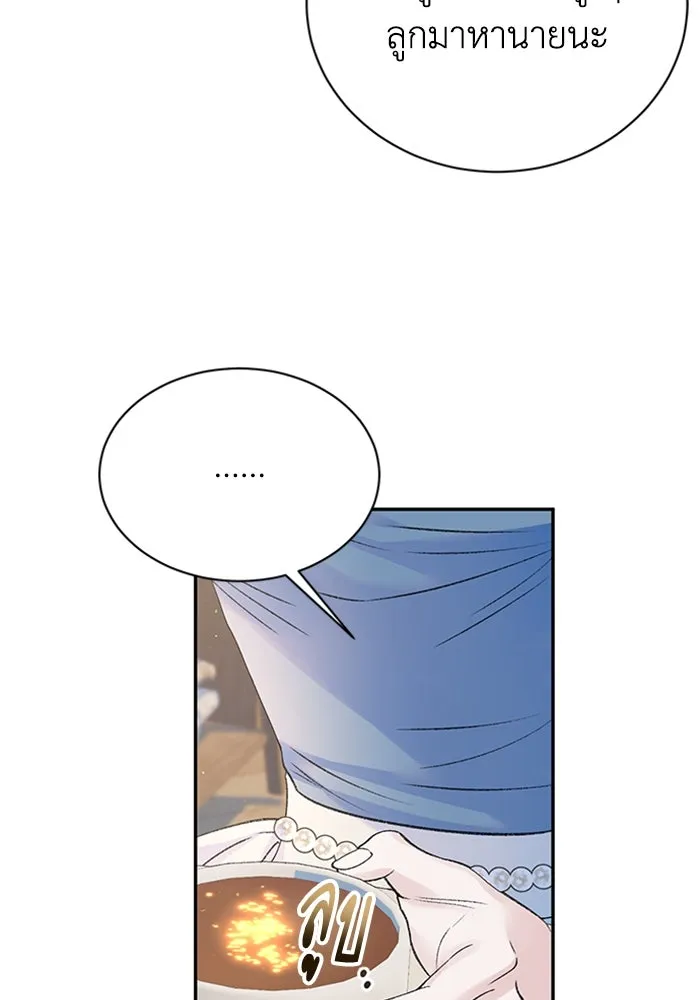 ไหนบอกว่าฉันใกล้ตาย ตอนที่ ตอนพิเศษ 9 รูปที่ 97