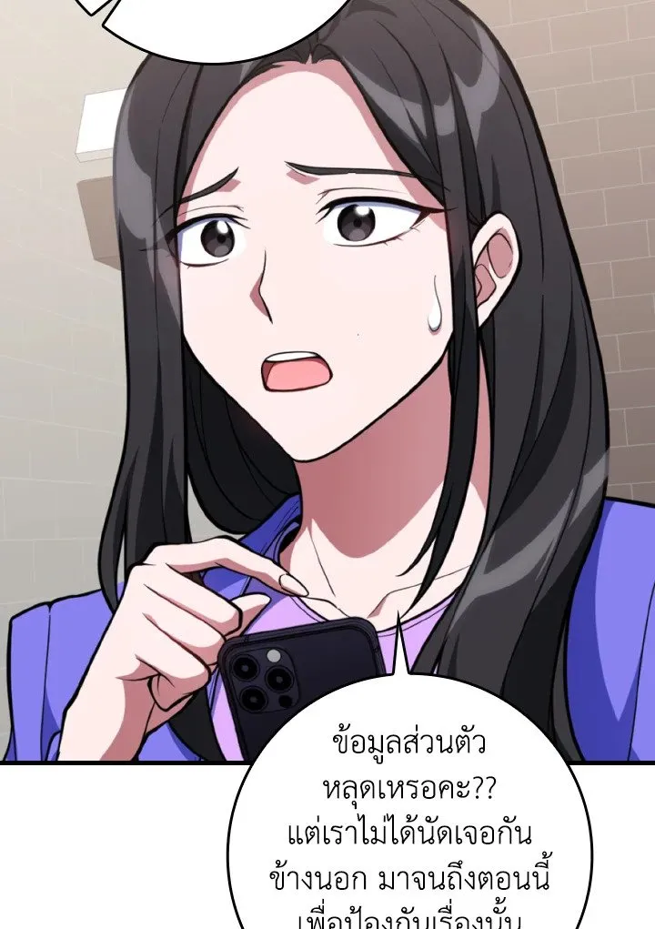 Max Level Player ตอนที่ ตอนที่ 70 รูปที่ 27