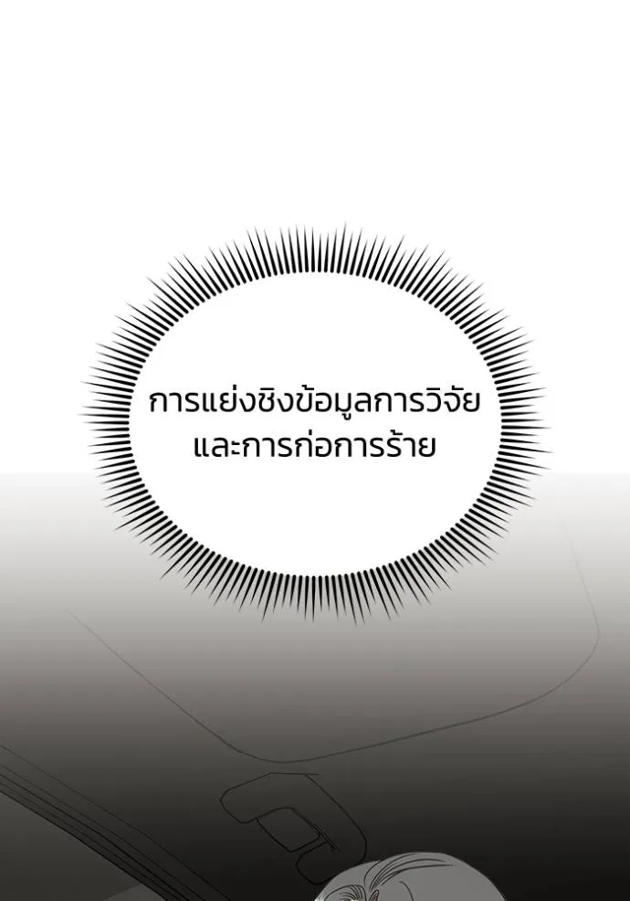 อัจฉริยะนอกคอก ตอนที่ 83 รูปที่ 38