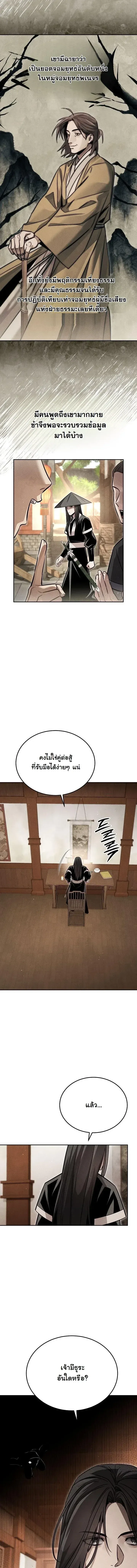 The Divine Demon_s Grand Ascension เส_นทางชำระแค_นส_เทวมารผ_พ_ช_ตสวรรค_ ตอนที่ ตอนที่ 55 รูปที่ 12