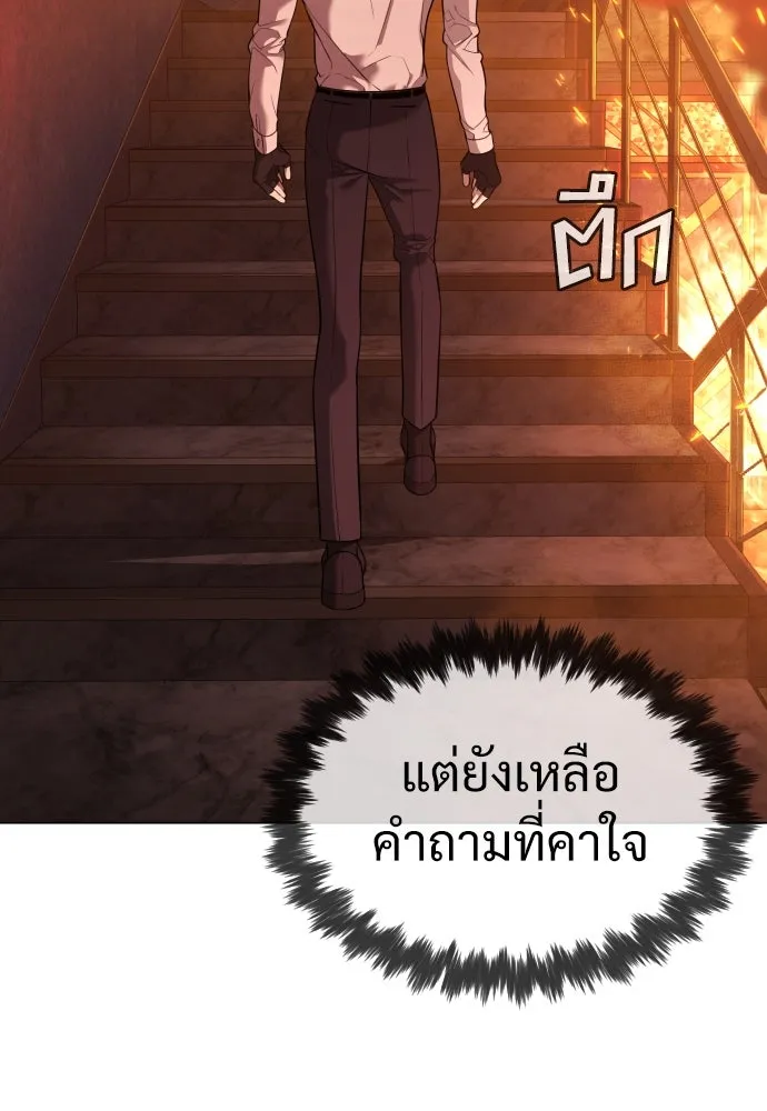 นักฆ่าย้อนวัย ตอนที่ 33 รูปที่ 128