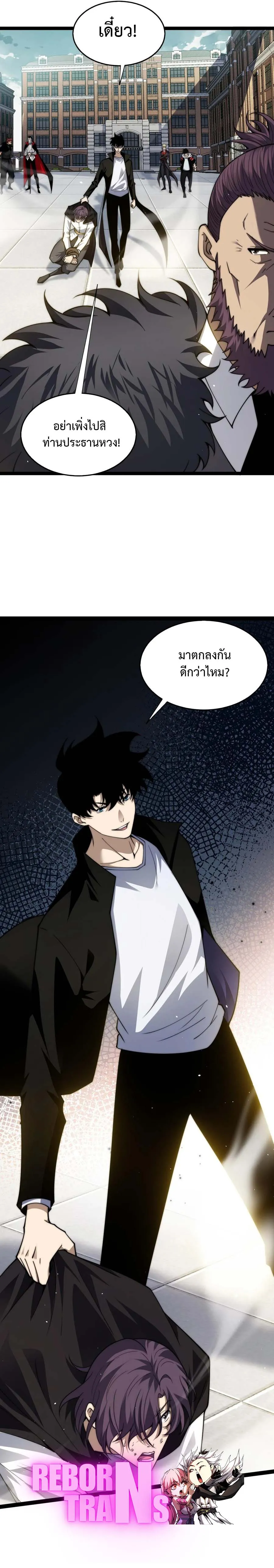 Maxed Strength Necromancer เนโครแมนเซอร_ ผ_ไร_เท_ยมทาน ตอนที่ ตอนที่ 59 รูปที่ 19