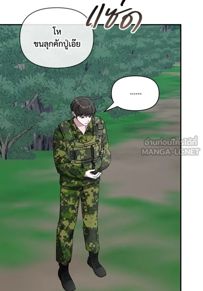 ฉันเนี่ยนะ ตอนที่ 65 รูปที่ 107