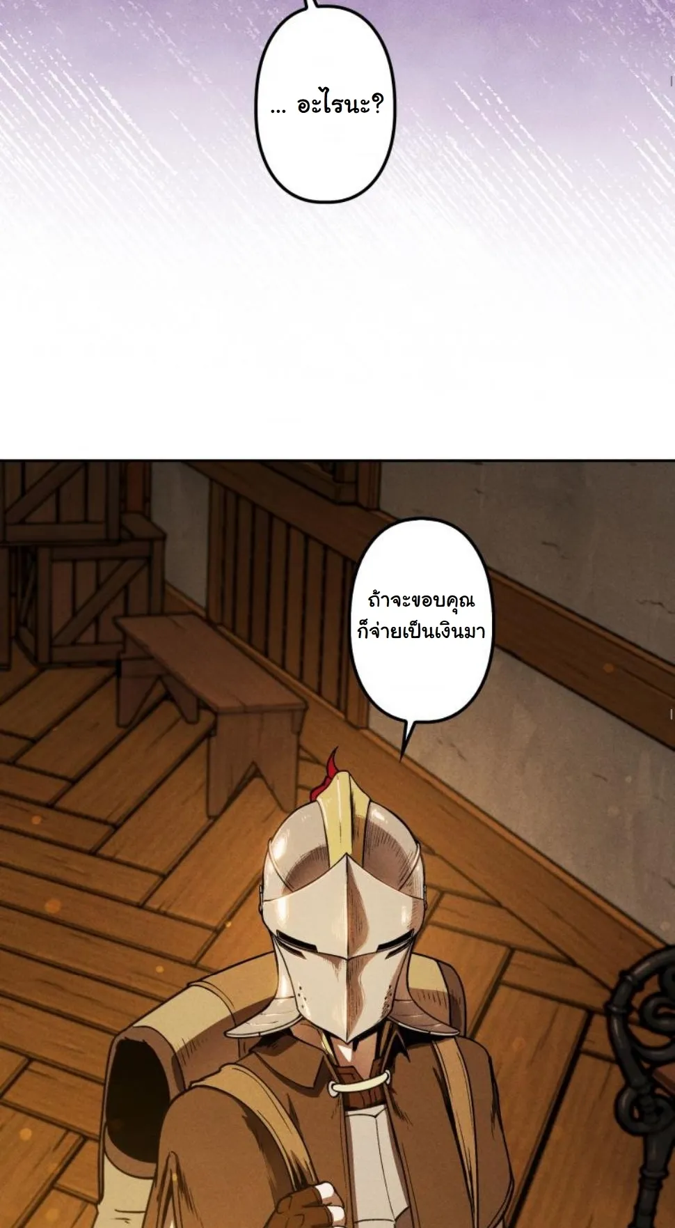 Dungeon Gourmet อ_ศว_นเป_บพ_สดาร เปล_ยนม_งกรให_เป_นเมน_เด_ด ตอนที่ ตอนที่ 7 รูปที่ 46