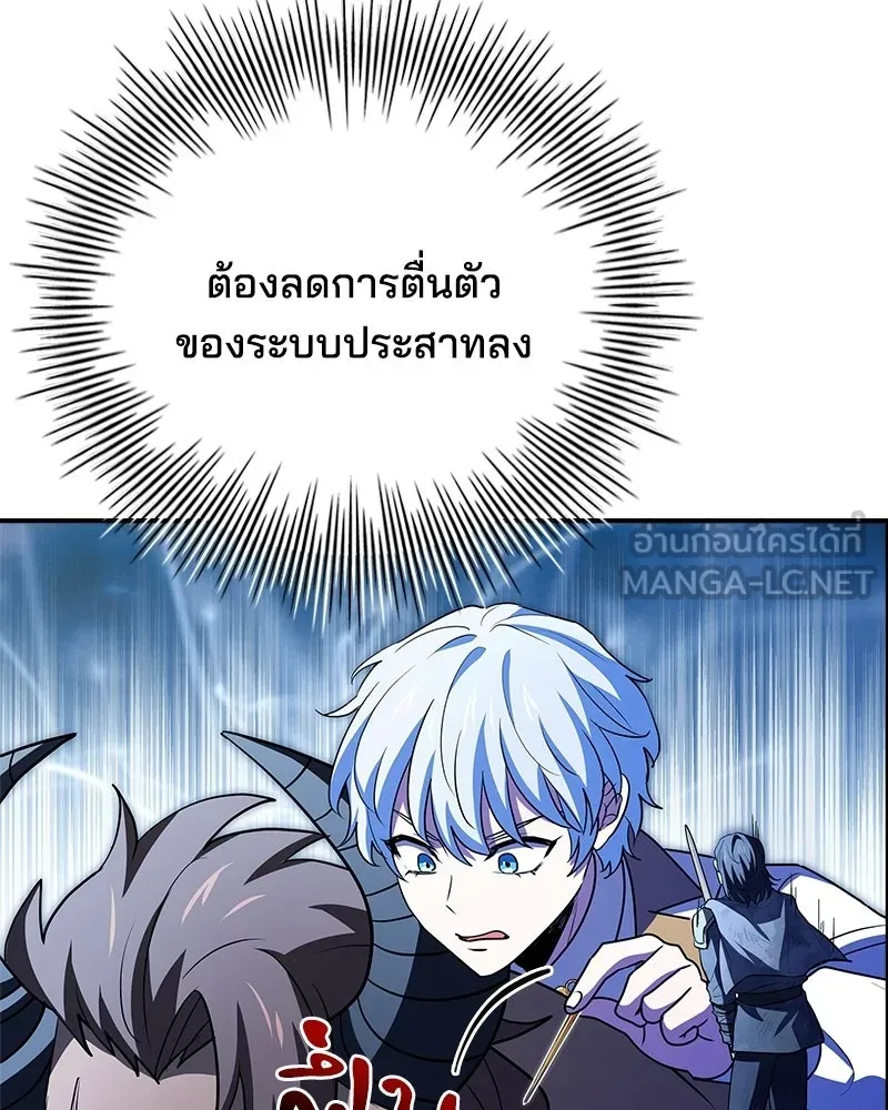 เจ้าชายแผนโบราณ ตอนที่ 36 รูปที่ 81