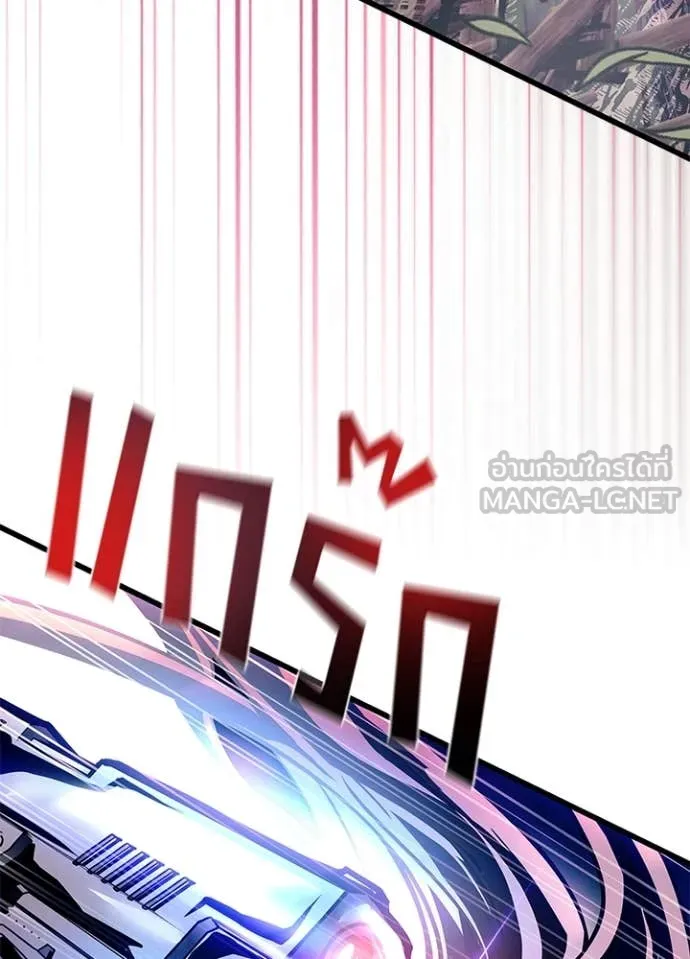 Villain to kill ตอนที่ 202 รูปที่ 24