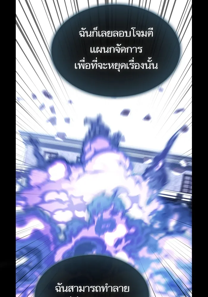 ผู้เล่นขั้นเทพแห่งหอคอยฝึกสอน ตอนที่ 191 รูปที่ 88