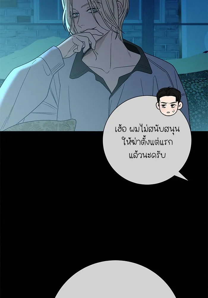 ปฏิบัติการรักวุ่นหัวใจ ตอนที่ 60 รูปที่ 74