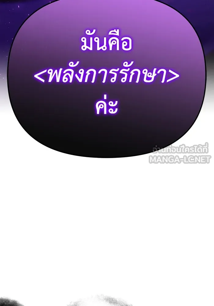 อยู่ดี ๆ ก็มีนางเอกนิยายเป็นเพื่อนบ้าน ตอนที่ 57 รูปที่ 63