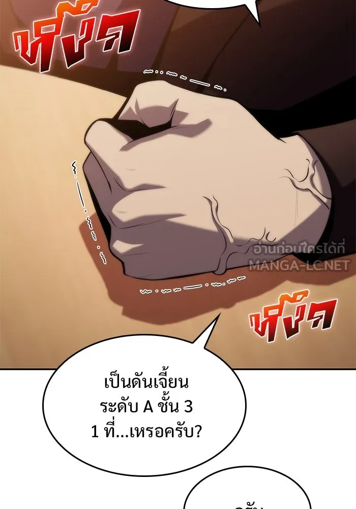 ผู้เล่นหน้าใหม่เลเวลแมกซ์ ตอนที่ 66 ชีวิตของแต่ละคน รูปที่ 156