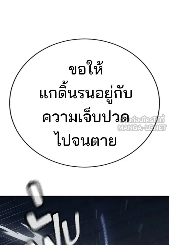 คูเซรา ตอนที่ 18 รูปที่ 107