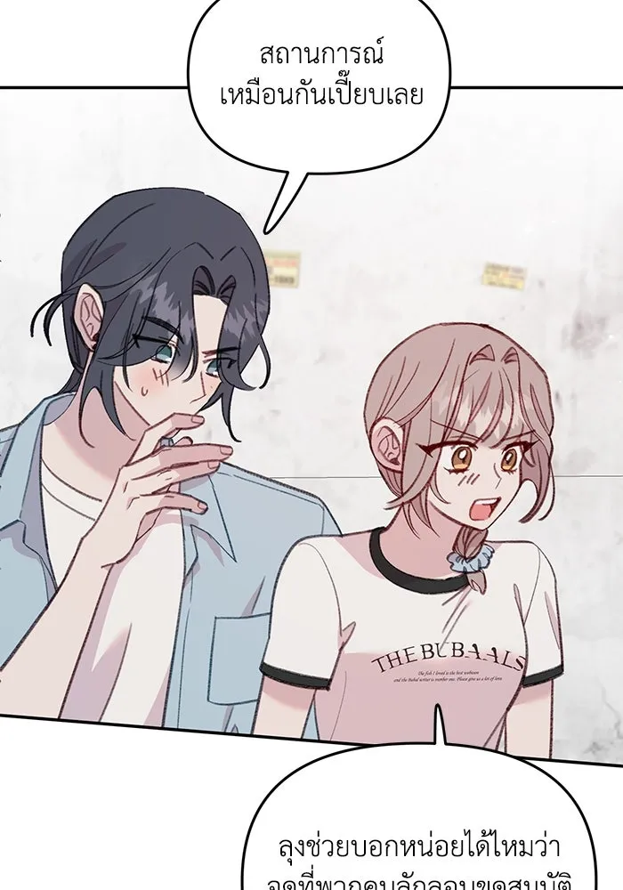 รักน้ำ รักปลา รักเธอนะ ตอนที่ 48 ปลาออกผจญภัย รูปที่ 91