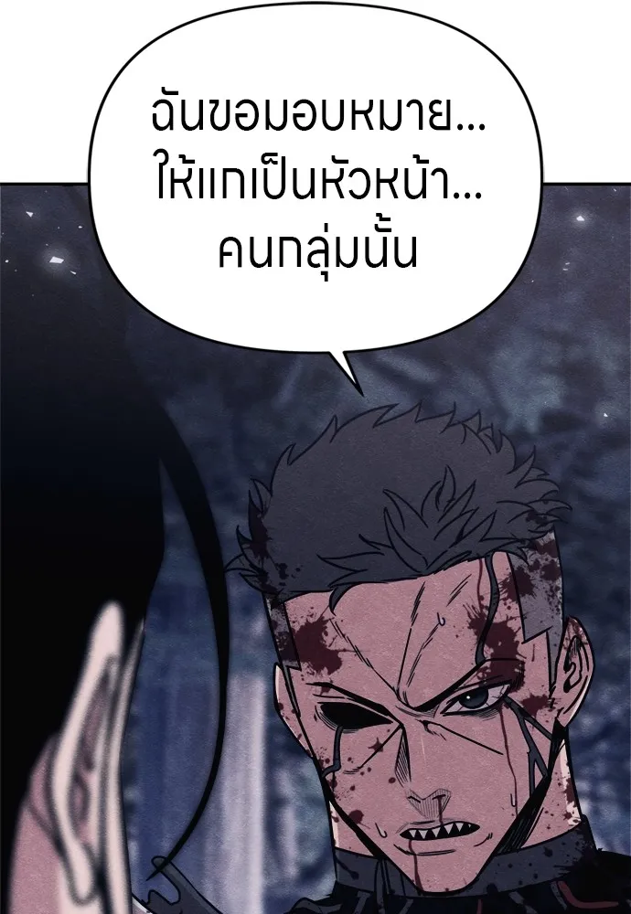 Zombie X Slasher ตอนที่ 45 รูปที่ 106