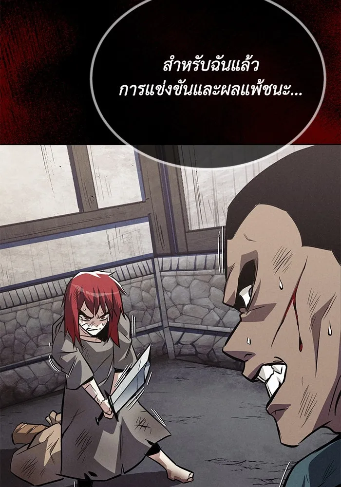 ชีวิตพลิกผันของลอร์ดผู้เกียจคร้าน ตอนที่ 61 คำสอนที่ไม่อาจลืม รูปที่ 128