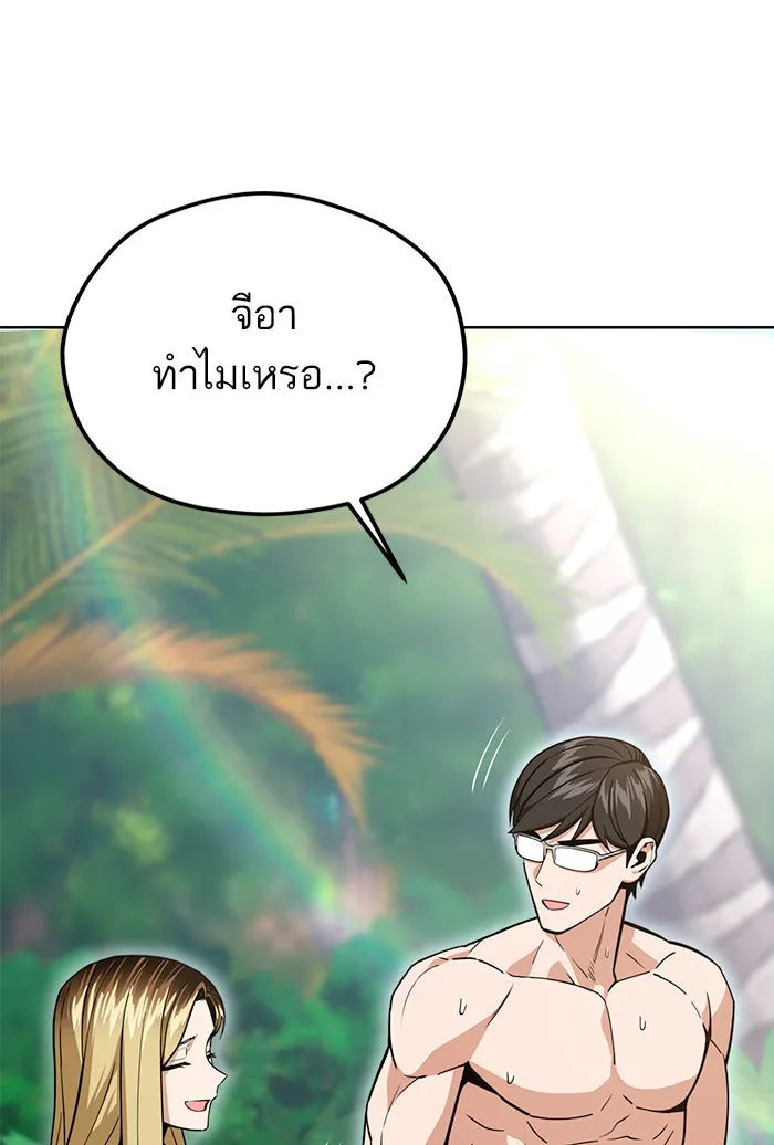 โชคชะตานำพารัก ตอนที่ 85 ผลข้างเคียงจากวันนั้น รูปที่ 109