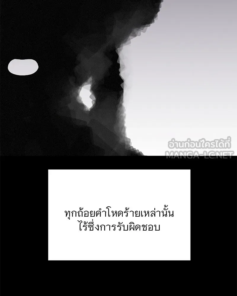 ข้าต้องไม่ใช่พระชายา ตอนที่ 70 รูปที่ 84