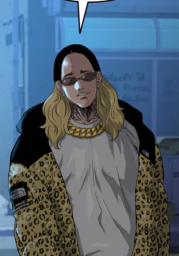 To not die ตอนที่ 66 รูปที่ 23