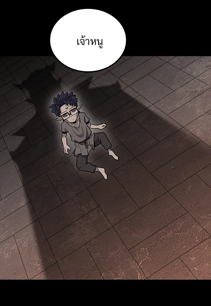 วิถีชาวนาของราชาปีศาจ ตอนที่ 20 รูปที่ 32