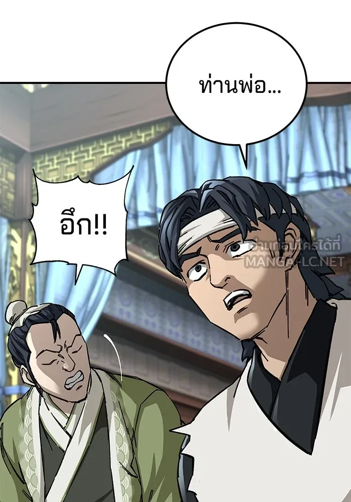 คุณปู่จอมยุทธกับหลานสาวสุดแกร่ง ตอนที่ 53 รูปที่ 57