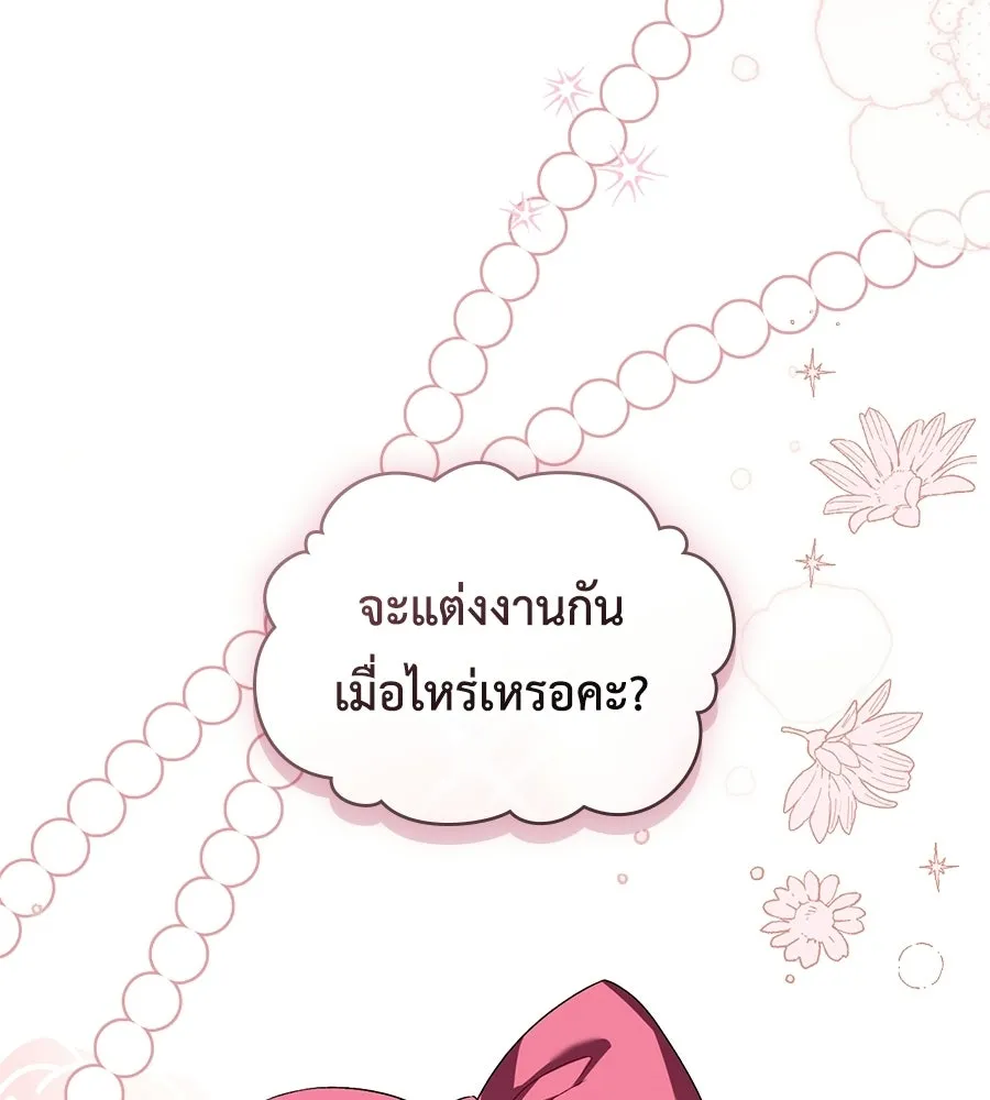 เล่ห์รักชนชั้นสูง ตอนที่ 76 รูปที่ 56