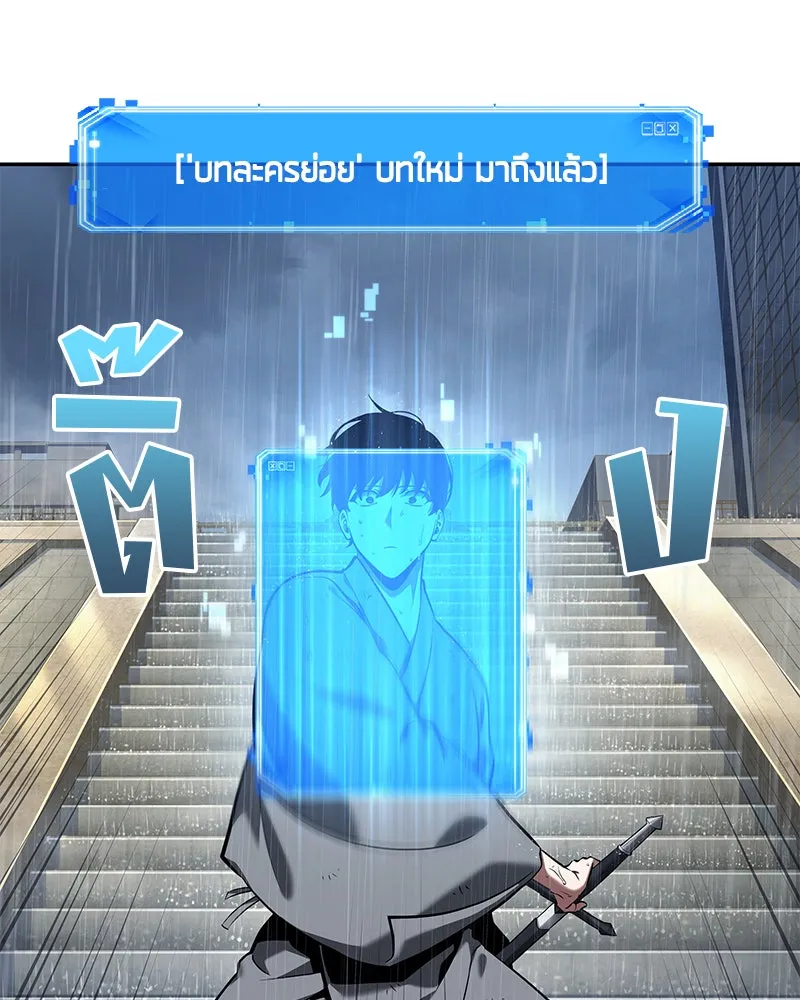 Omniscient Reader อ่านชะตาวันสิ้นโลก ตอนที่ 15 โลกที่ไร้ราชา (1) รูปที่ 116