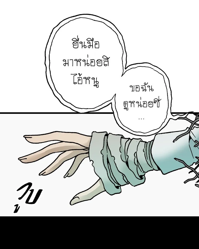 การิน BlaCX ปริศนาอาถรรพ์สีดำ ตอนที่ 17 กลัวมือ (1) รูปที่ 49