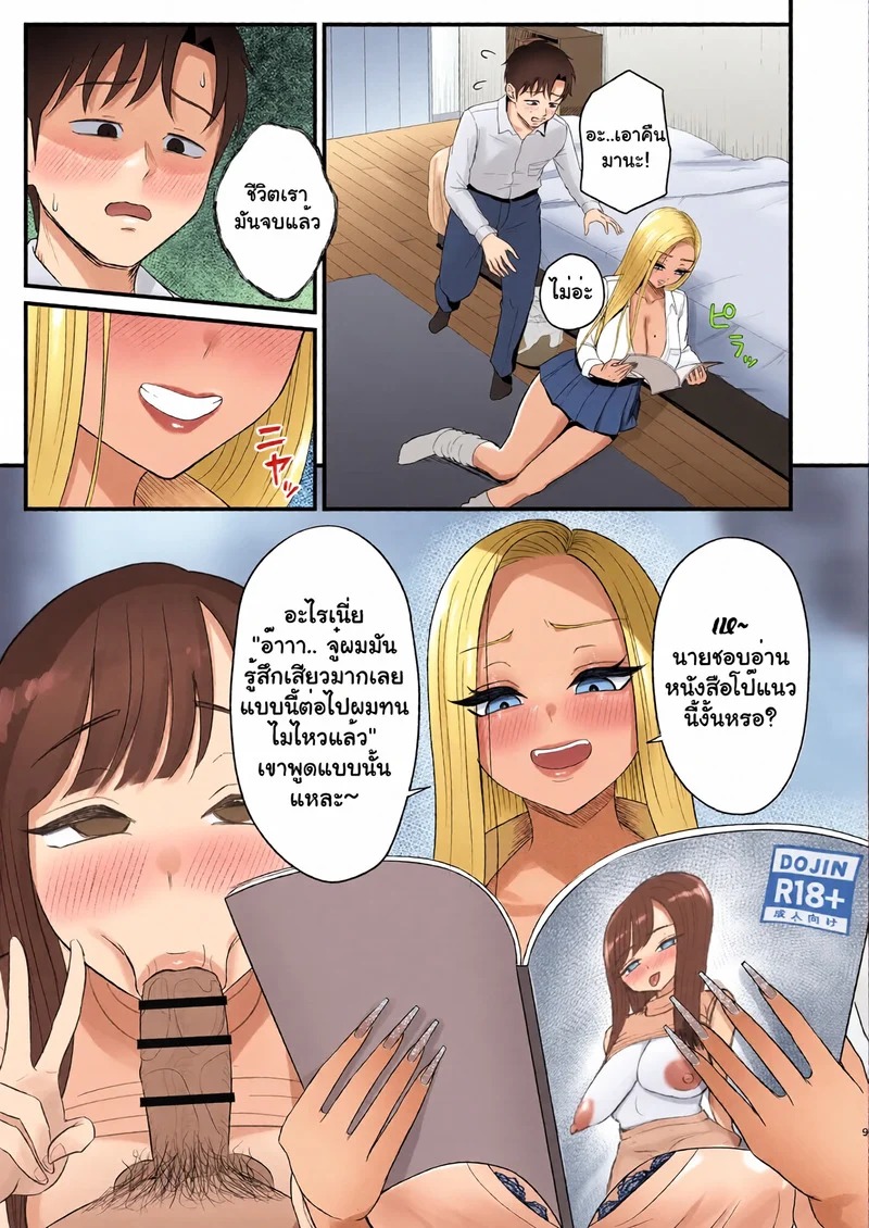 Doujin-Lc- อ่าน โดจิน มังฮวา เกาหลี ญี่ปุ่น จีน แปลไทย รักนี้สีน้ำผึ้ง  [Zarameccho] Igai to Oshi ni Yowai Osananajimi no Kuro-Gyaru-chan! ตอนที่ 1 ฟรี ไม่มีโฆษณา อ่าน โดจิน Manhwa เกาหลี ญี่ปุ่น จีน เรามีครบ คัดมาให้เน้นๆ โดจิน 18+ รับประกันความฟินโดย Doujin Lc