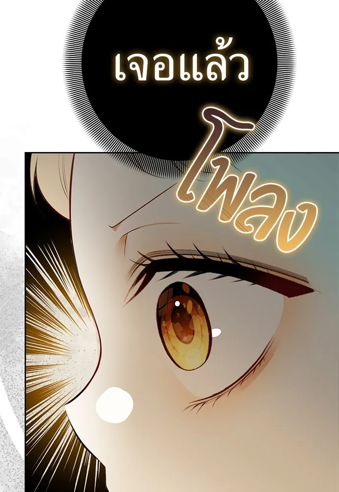 ยัยจิ๋วสมองแจ๋ว ตอนที่ 11 รูปที่ 89