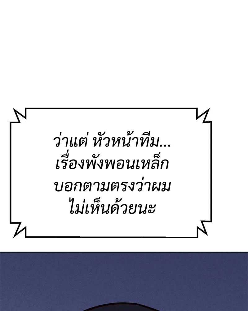 แบคXX ตอนที่ 11 รูปที่ 245