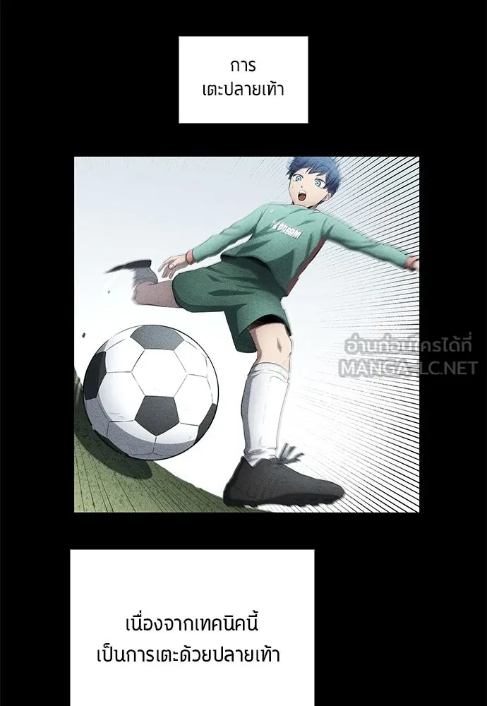 นักเตะแข้งสวรรค์ ตอนที่ 48 รูปที่ 30