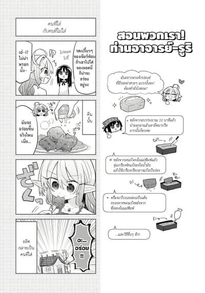 Manga-lc-com อ่านมังงะ อ่านการ์ตูน ออนไลน์ ฟรี Okashi na Elf to Joshikousei ตอนที่ 1 2 3 4 5 6 7 8 9 10 11 12 13 14 ฟรี ไม่มีโฆษณา Manga-lc - อ่าน มังงะ อ่าน การ์ตูน ออนไลน์ อ่านมังงะ ฟรี