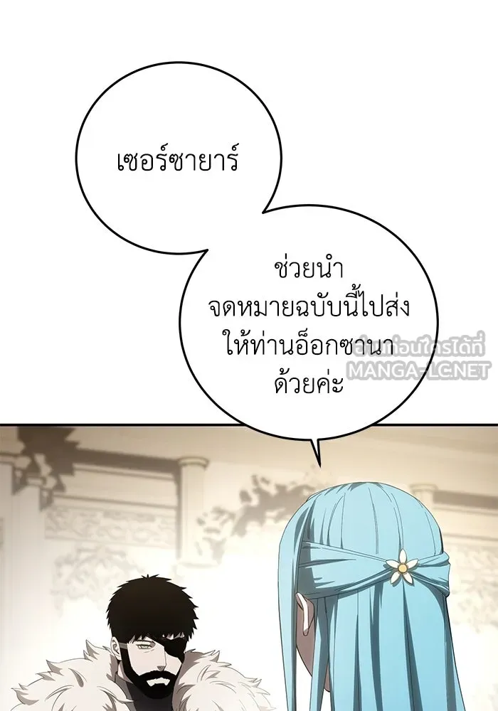 ยอดนักดาบผู้โอบอุ้มดารา ตอนที่ 84 รูปที่ 138