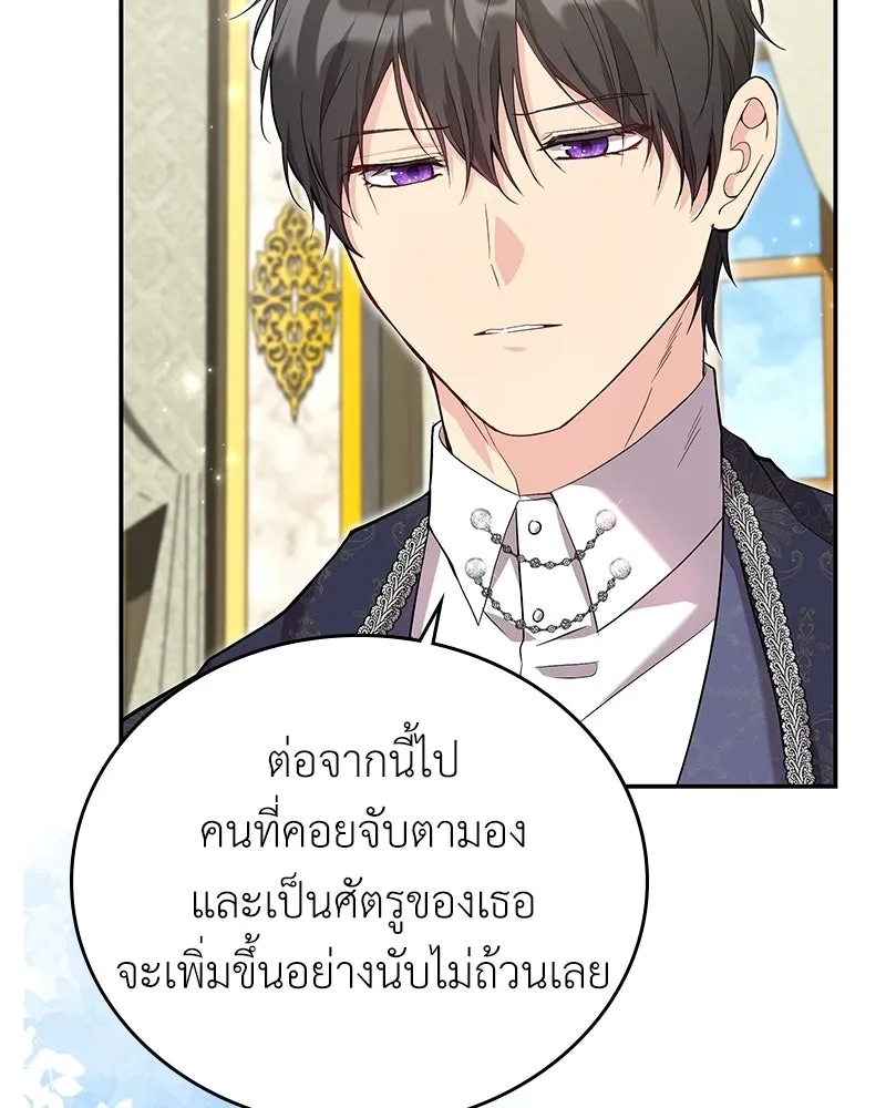 ลูกคนนี้ขอเปลี่ยนตอนจบ ตอนที่ 19 รูปที่ 56