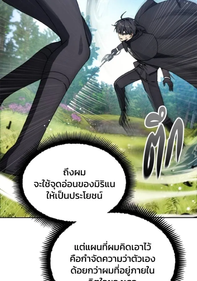 ศึกชิงบัลลังก์เทพเจ้ ตอนที่ 168 รูปที่ 86