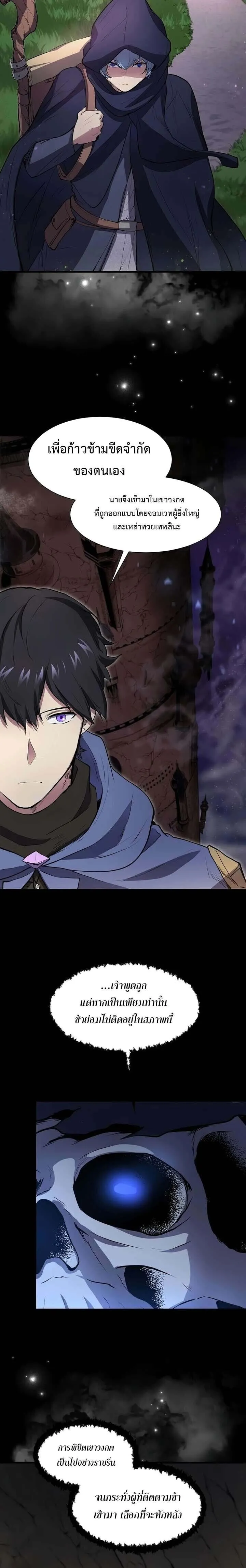 Level Up with Skills เลเวลอ_ปด_วยสก_ลข_นเทพ ตอนที่ ตอนที่ 135 รูปที่ 4