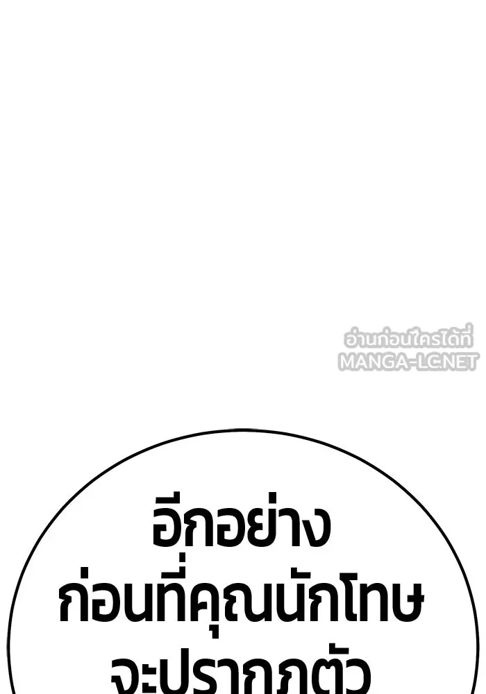 +99 ท่อนไม้พร้อมบวก ตอนที่ 28 ศัตรูที่แข็งแกร่งที่สุด (1) รูปที่ 234