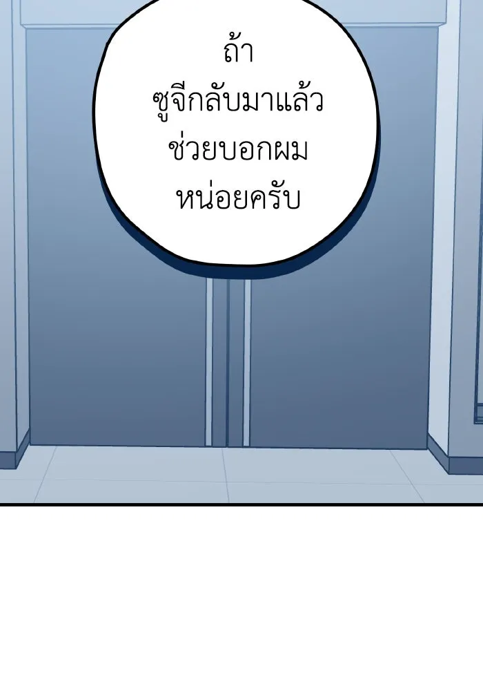 รักนี้ไม่มีรีไซเคิล ตอนที่ 34 รูปที่ 26