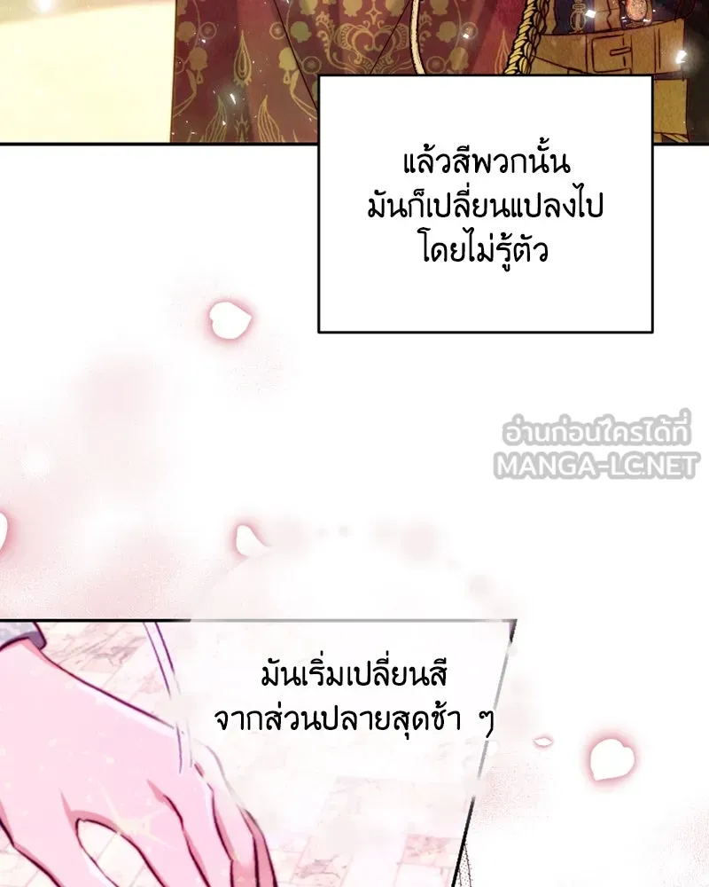 เจ้าหญิงคลั่งแห่งวังหลวง ตอนที่ 39 รูปที่ 75