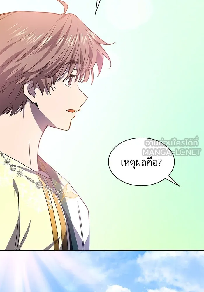 ฟิลเลียโรเซ่กับคำทำนายแห่งมงกุฎหนาม ตอนที่ 82 รูปที่ 84