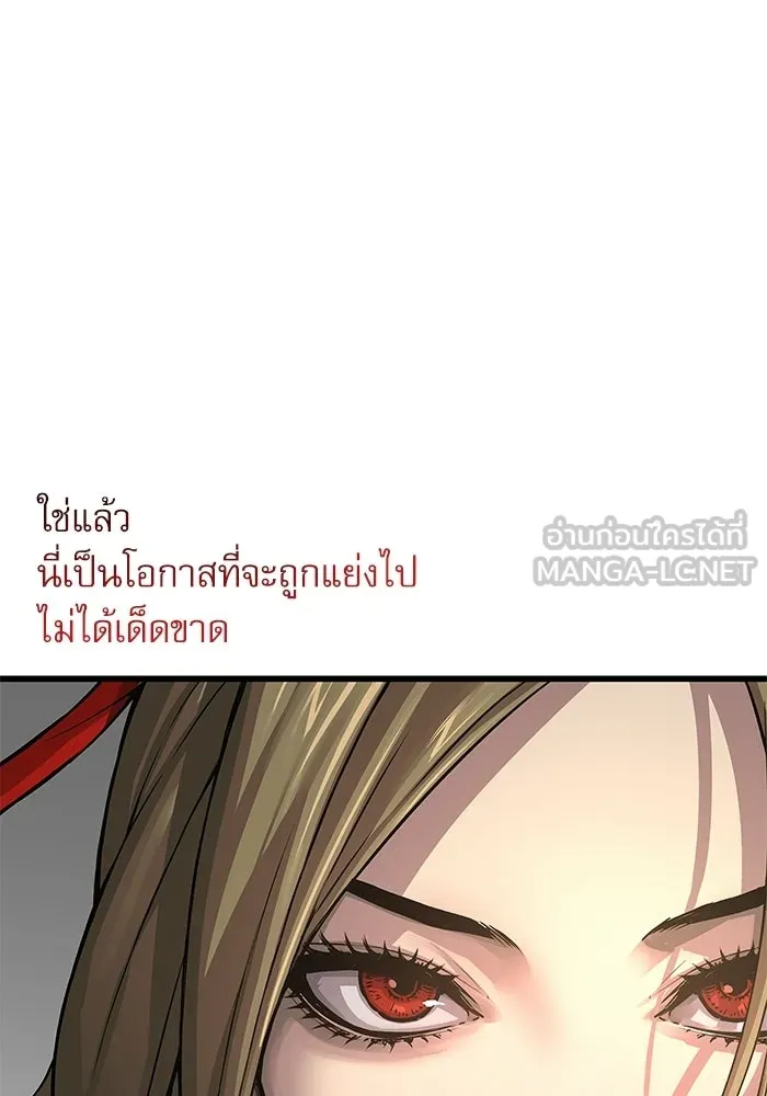 ลับลางลวง ตอนที่ 99 ราชาอสรพิษ (1) รูปที่ 84