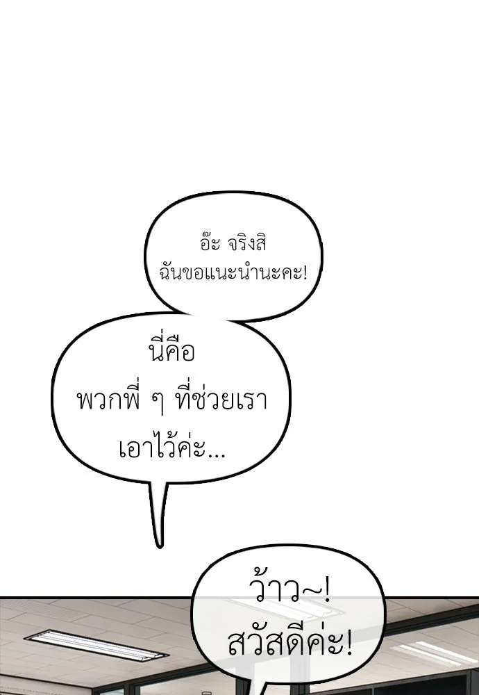 ผู้กล้าฝ่าวันสิ้นโลก ตอนที่ 63 vip แห่งศูนย์หลบภัยโรงเรียนนาน รูปที่ 58