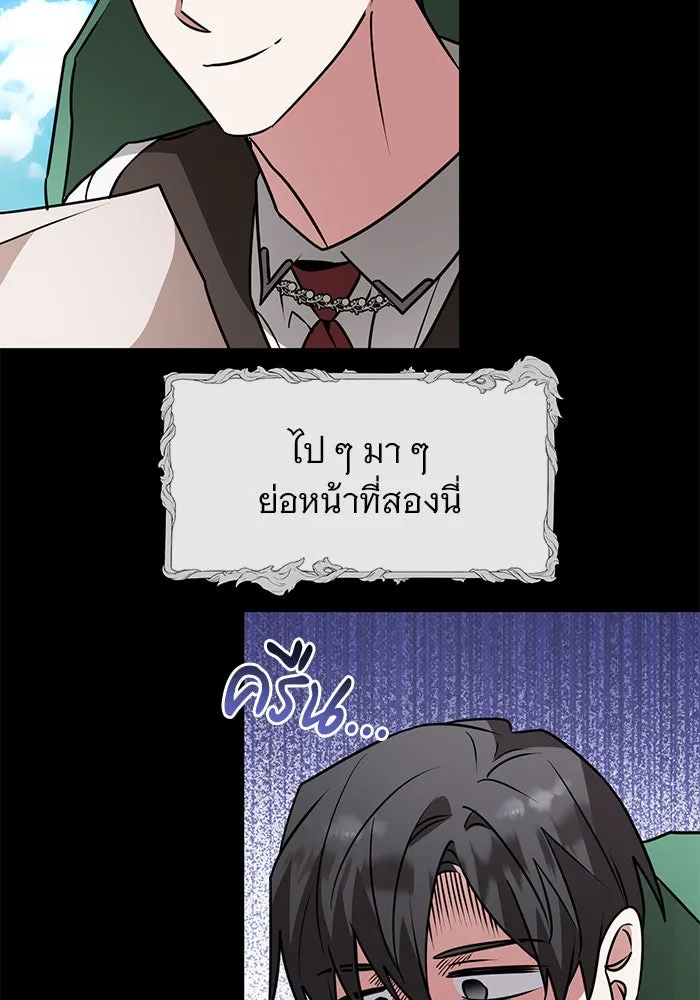 อะคาเดมีนี้เห็นทีจะเจ๊ง ตอนที่ 96 รูปที่ 55