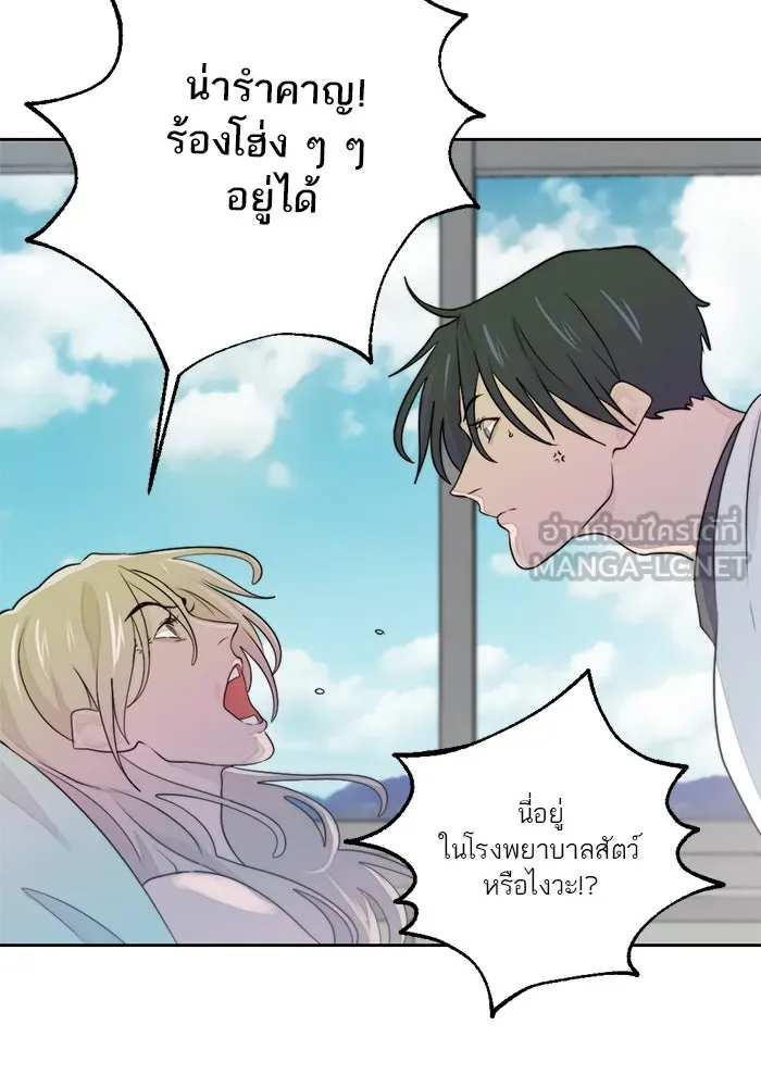 เปย์นี้เพื่อนาย My Sugar Baby ตอนที่ 13 ยิ้มทั้งน้ำตา รูปที่ 30