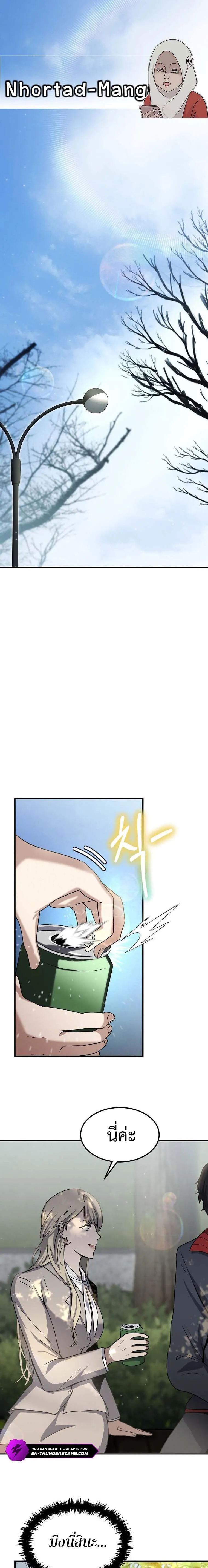 Regressed Genius Creates Mythic Items การกล_บมาของอ_จฉร_ยะผ_สร_างอาว_ธตำนาน ตอนที่ ตอนที่ 14 รูปที่ 1