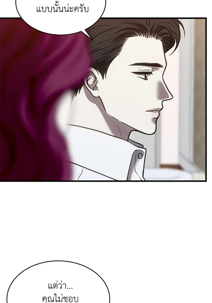 ชีวิตรักฉบับเดจาวู ตอนที่ 53 รูปที่ 19