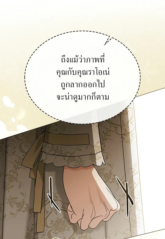 กู้ชีวิตลิขิตท่านเอิร์ล ตอนที่ 72 รูปที่ 55