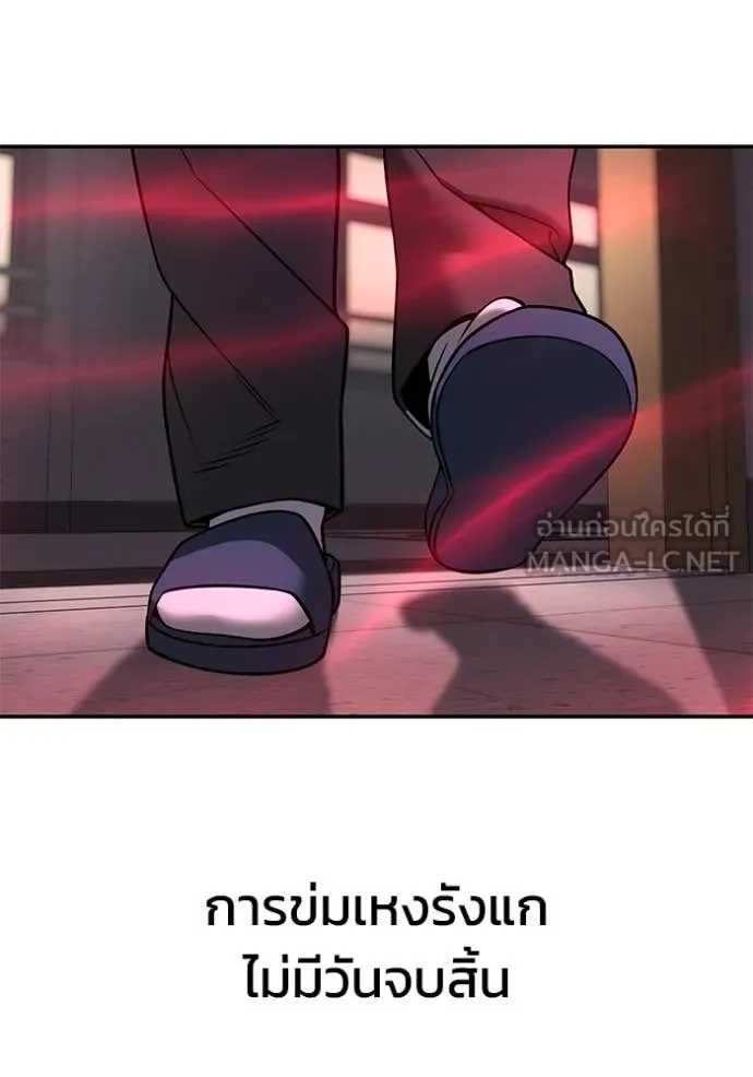 เลวฟาดเลว ตอนที่ 170 รูปที่ 111