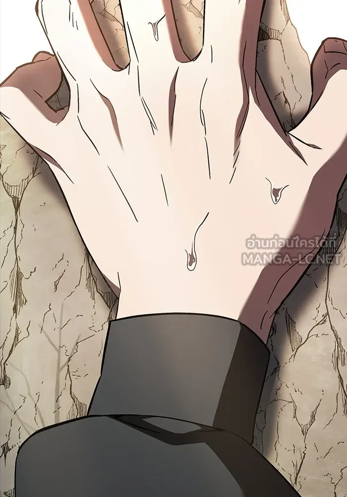 ซอร์ดมาสเตอร์ผู้กลืนดาบ ตอนที่ 8 รูปที่ 12
